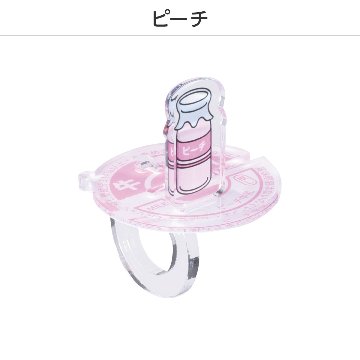 推し撮リング 牛乳瓶Ver. (ランダム/コンプリートセット)の画像