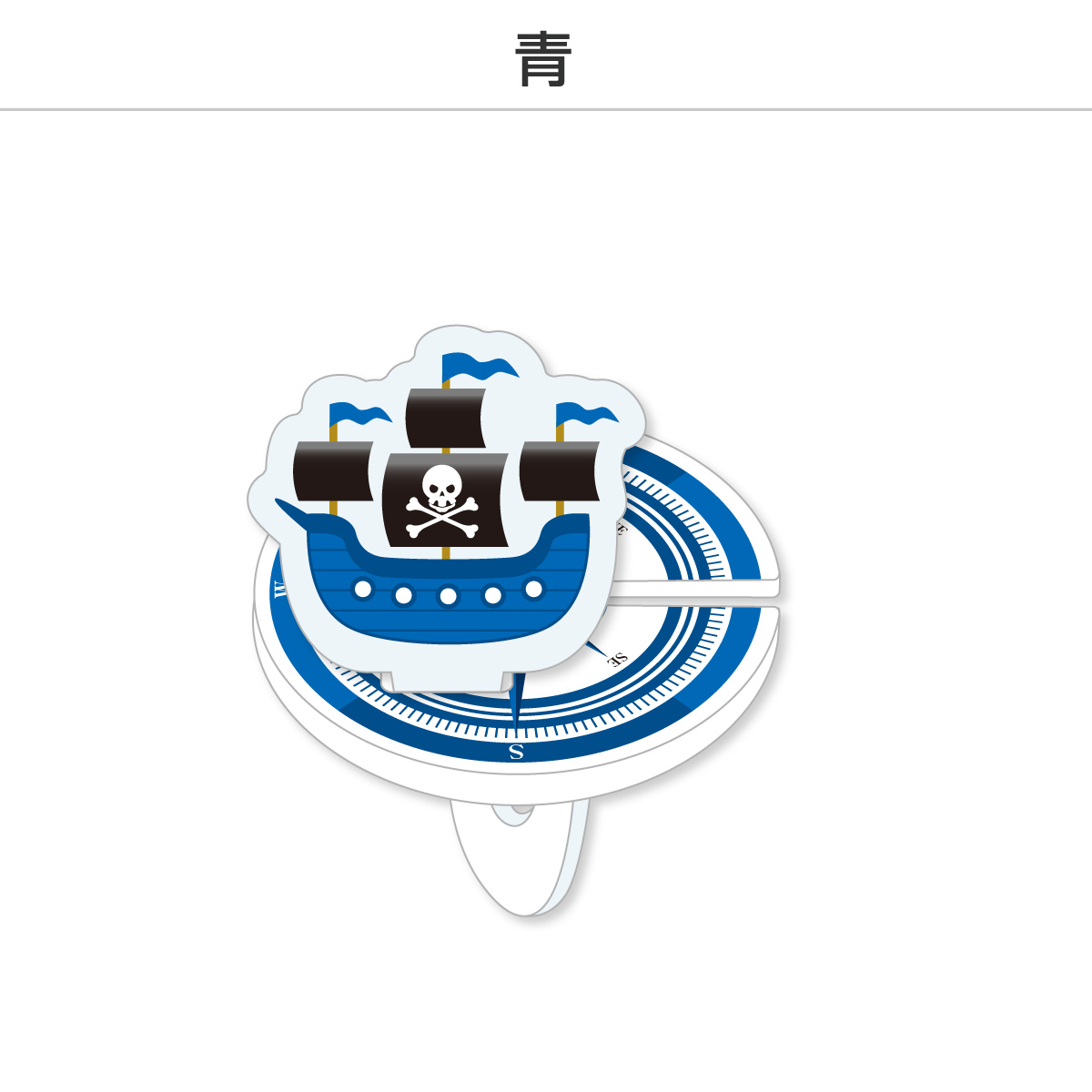 推し撮リング 海賊船Ver. (選べる)の画像