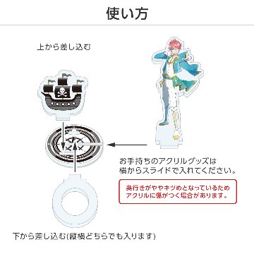 推し撮リング 海賊船Ver. (選べる)の画像