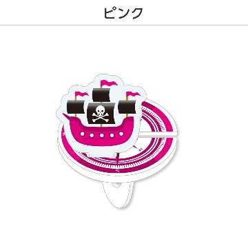推し撮リング 海賊船Ver. (選べる)の画像