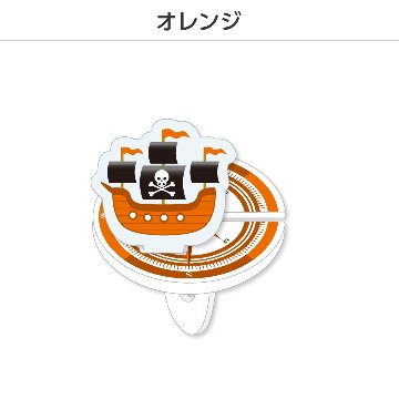 推し撮リング 海賊船Ver. (選べる)の画像