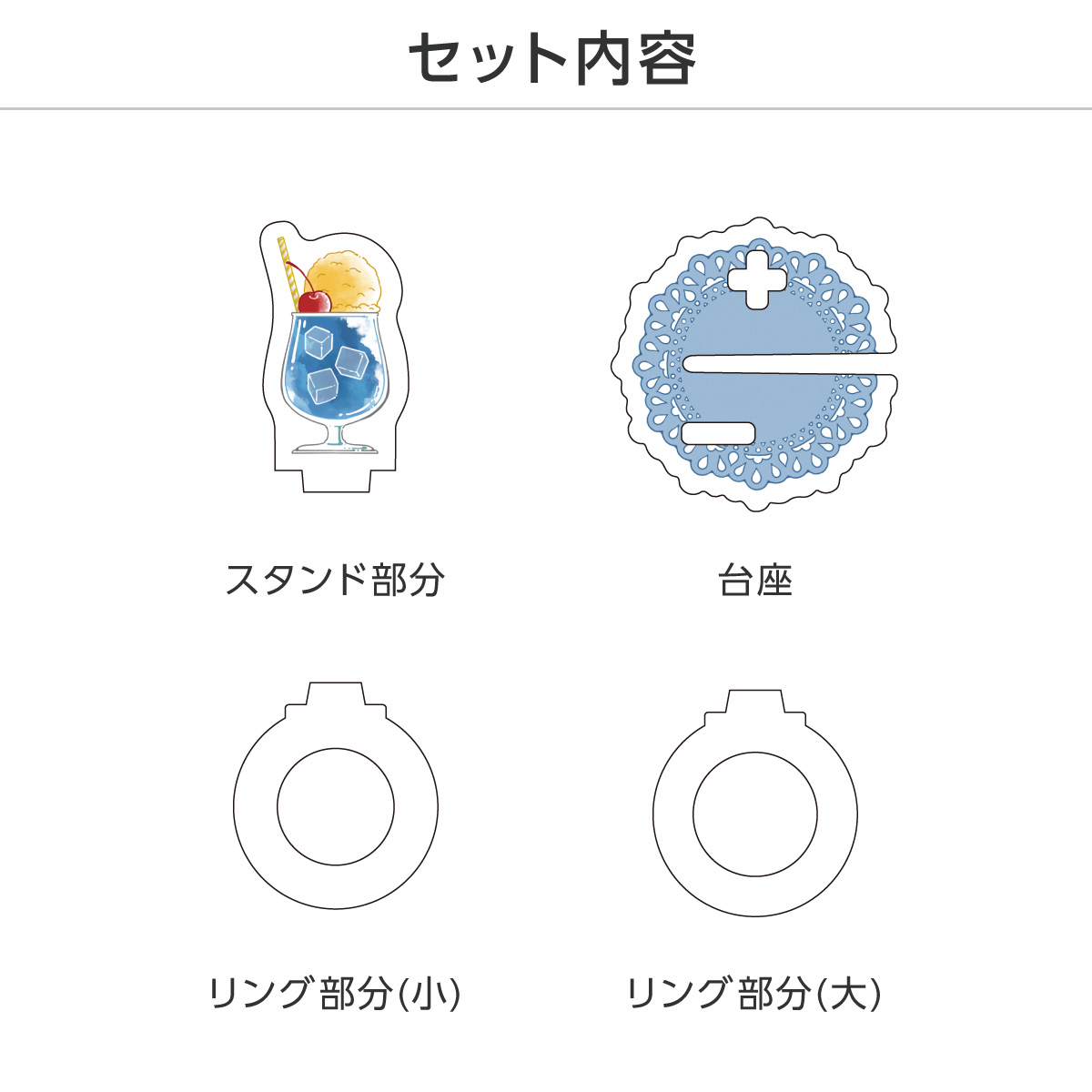 推し撮リング クリームソーダVer. (選べる)の画像