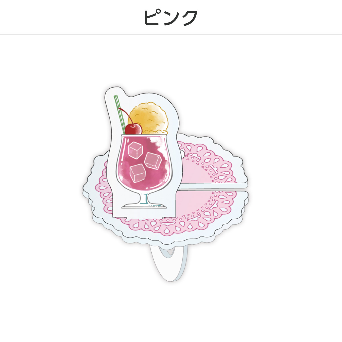 推し撮リング クリームソーダVer. (選べる)の画像