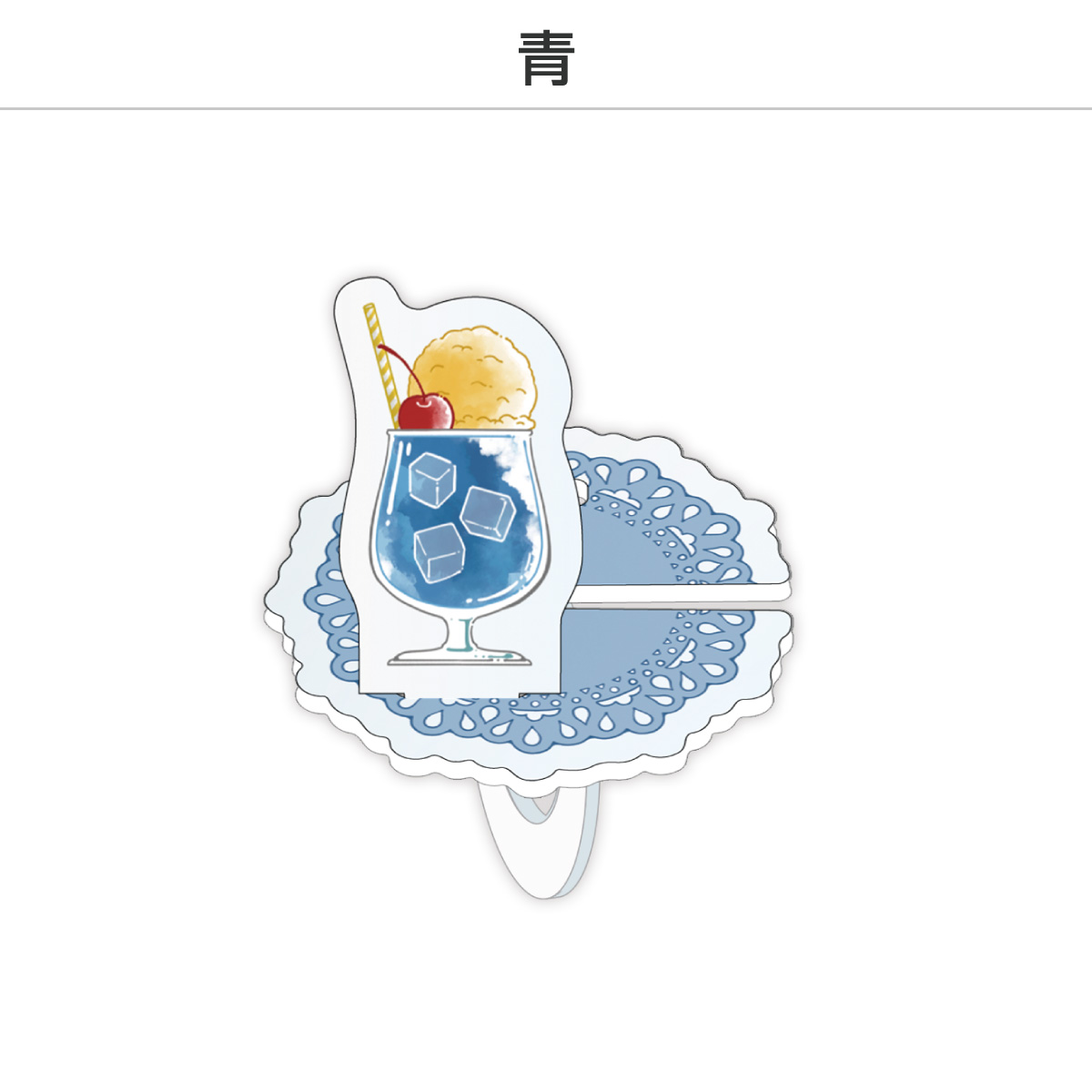 推し撮リング クリームソーダVer. (選べる)の画像