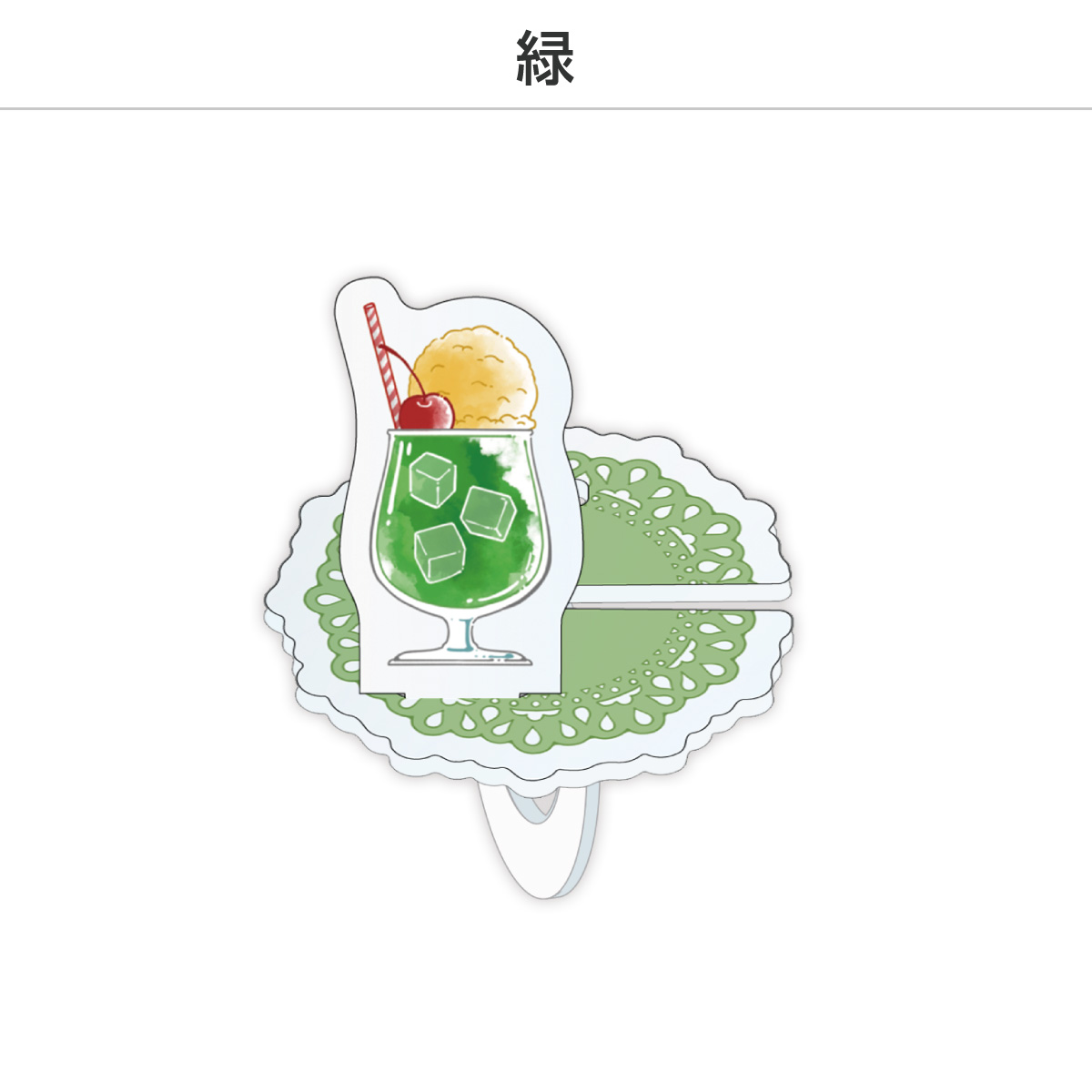 推し撮リング クリームソーダVer. (選べる)の画像