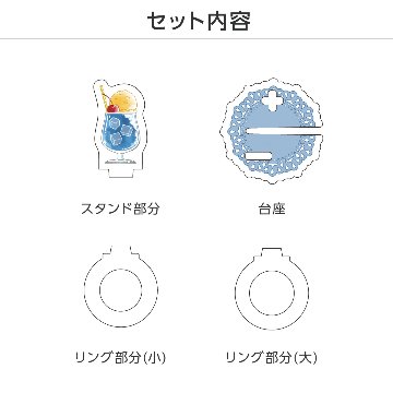 推し撮リング クリームソーダVer. (選べる)の画像