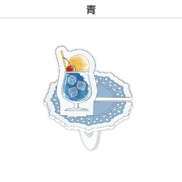 推し撮リング クリームソーダVer. (選べる)の画像