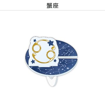 推し撮リング 星座シリーズ 12星座Ver. (選べる)の画像