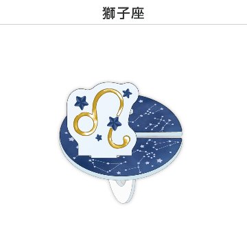 推し撮リング 星座シリーズ 12星座Ver. (選べる)の画像