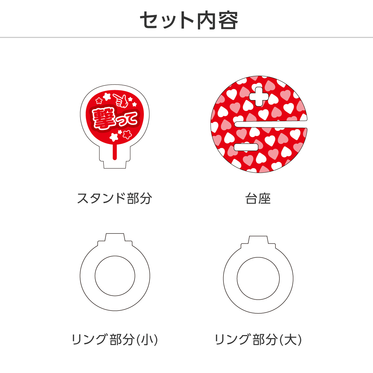 推し撮リング 応援うちわ 撃って (選べる)の画像