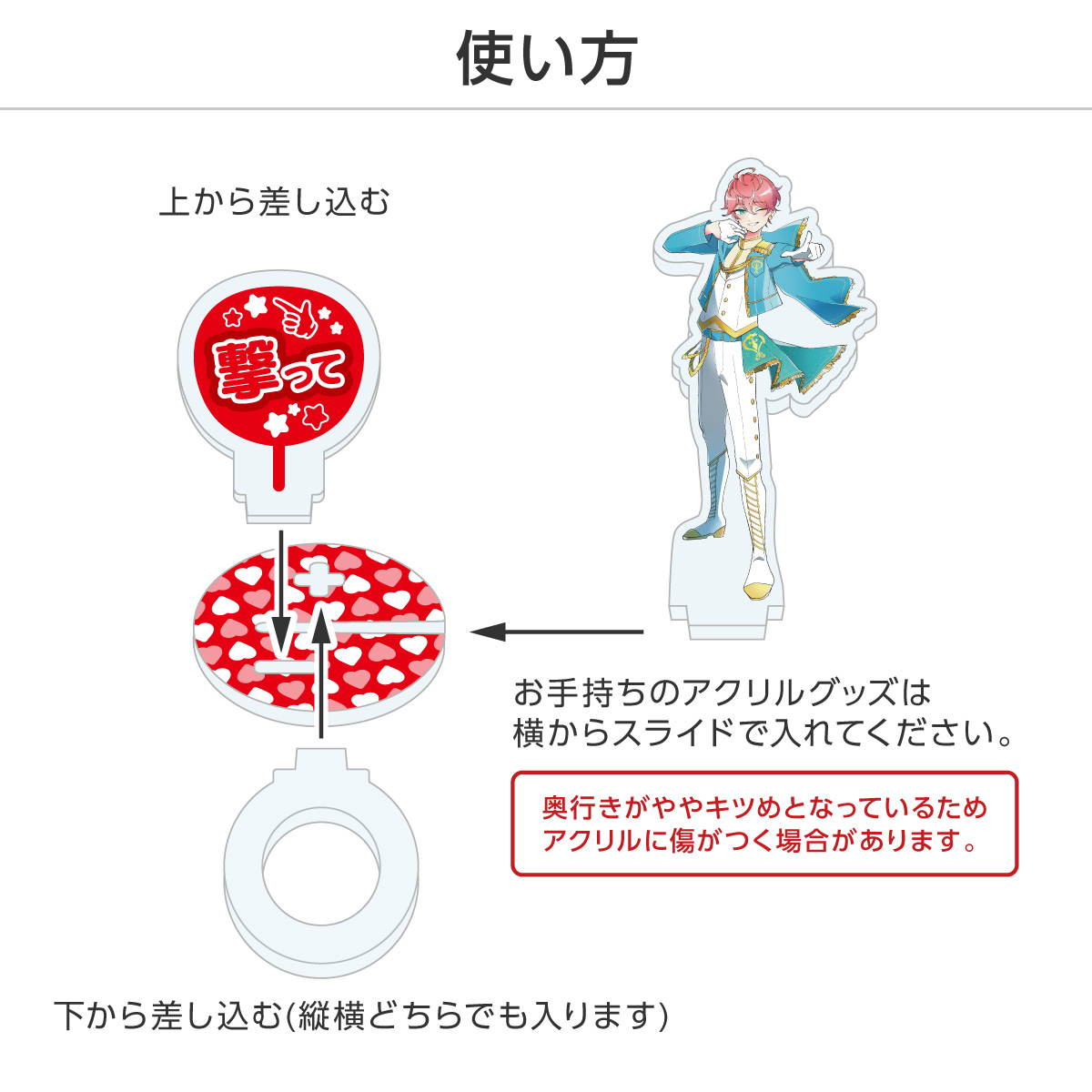 推し撮リング 応援うちわ 撃って (選べる)の画像