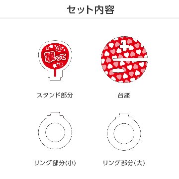 推し撮リング 応援うちわ 撃って (選べる)の画像