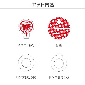 推し撮リング 応援うちわ 結婚して (選べる)の画像