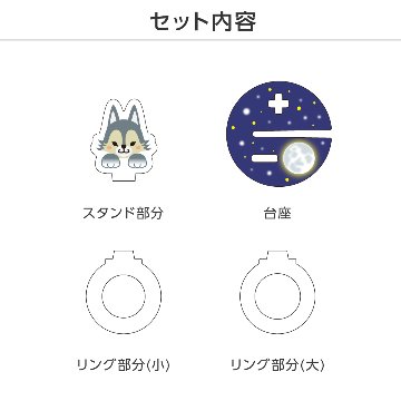 推し撮リング アニマルVer. (選べる)の画像