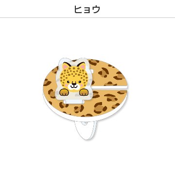 推し撮リング アニマルVer. (選べる)の画像