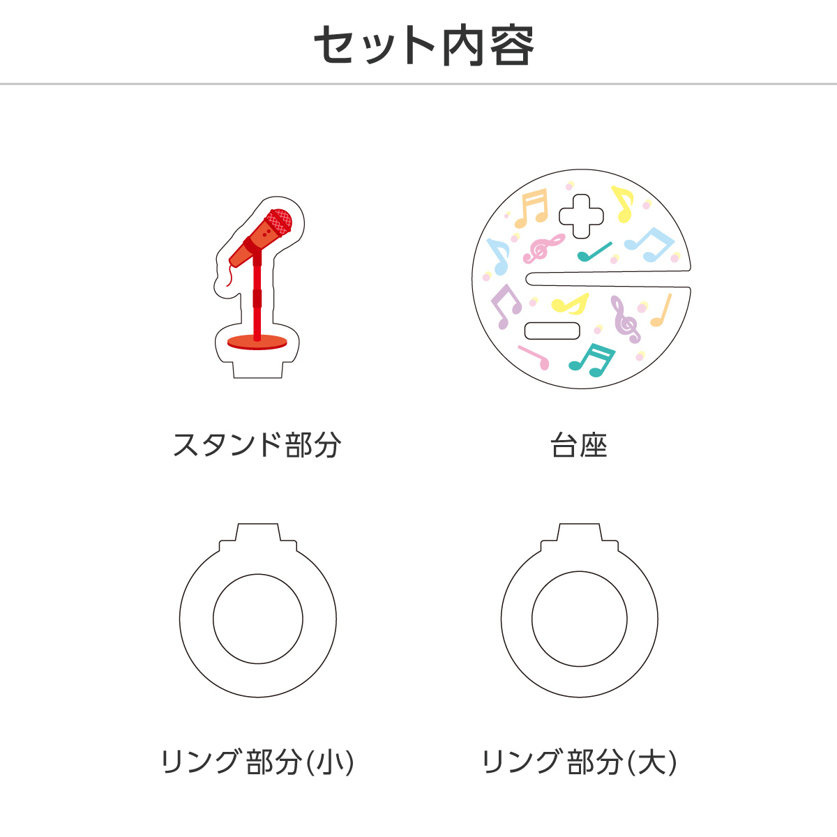 推し撮リング ライブシリーズ スタンドマイクB (選べる)の画像