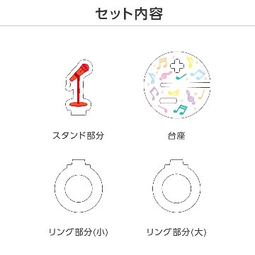 推し撮リング ライブシリーズ スタンドマイクB (選べる)の画像