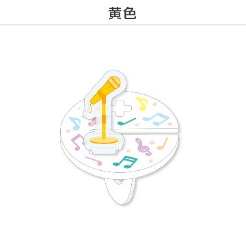 推し撮リング ライブシリーズ スタンドマイクB (選べる)の画像