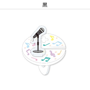 推し撮リング ライブシリーズ スタンドマイクB (選べる)の画像