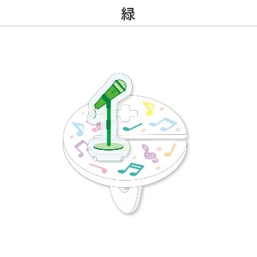 推し撮リング ライブシリーズ スタンドマイクB (選べる)の画像