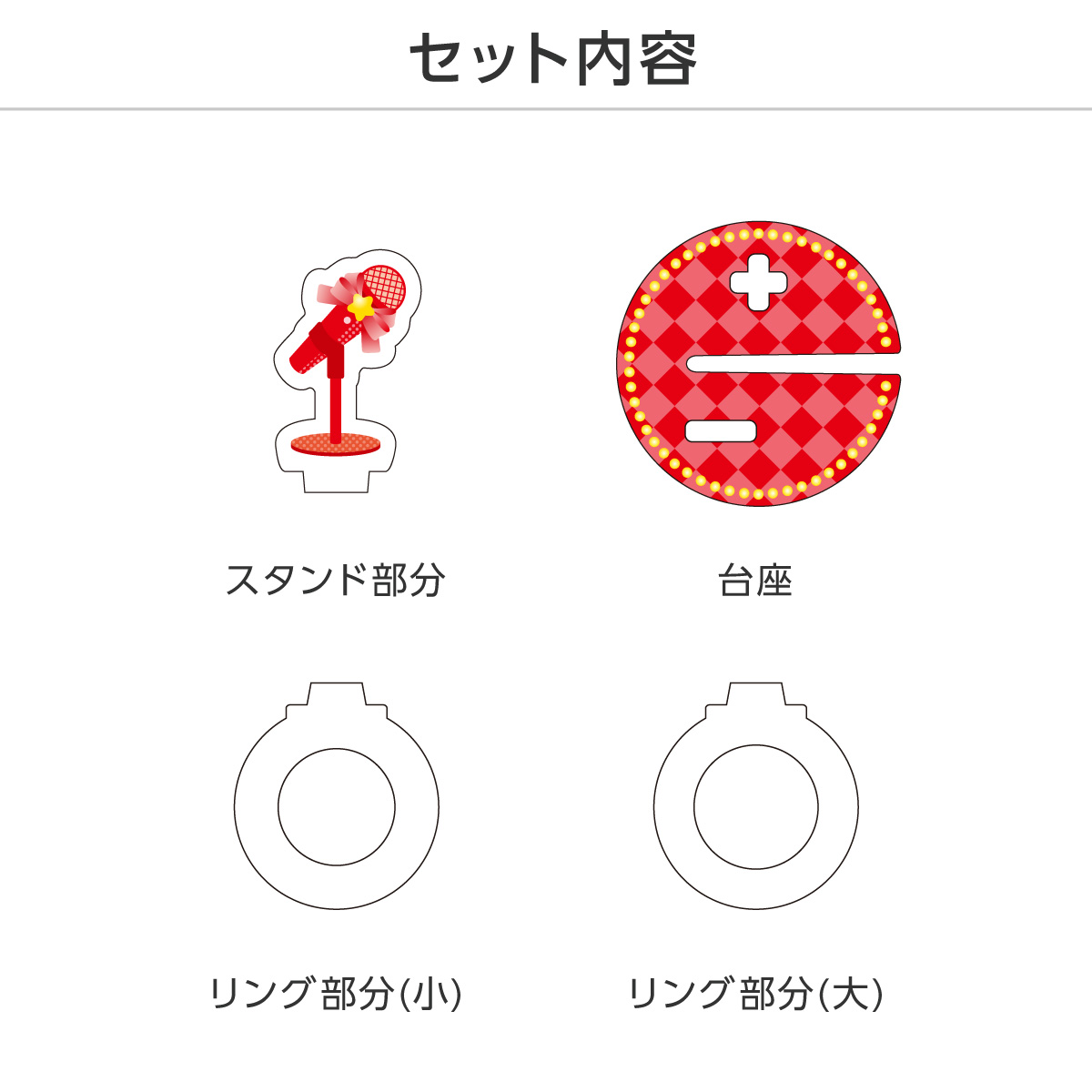 推し撮リング ライブシリーズ スタンドマイクA (選べる)の画像