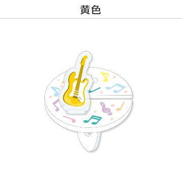 推し撮リング ライブシリーズ ギター (選べる)の画像
