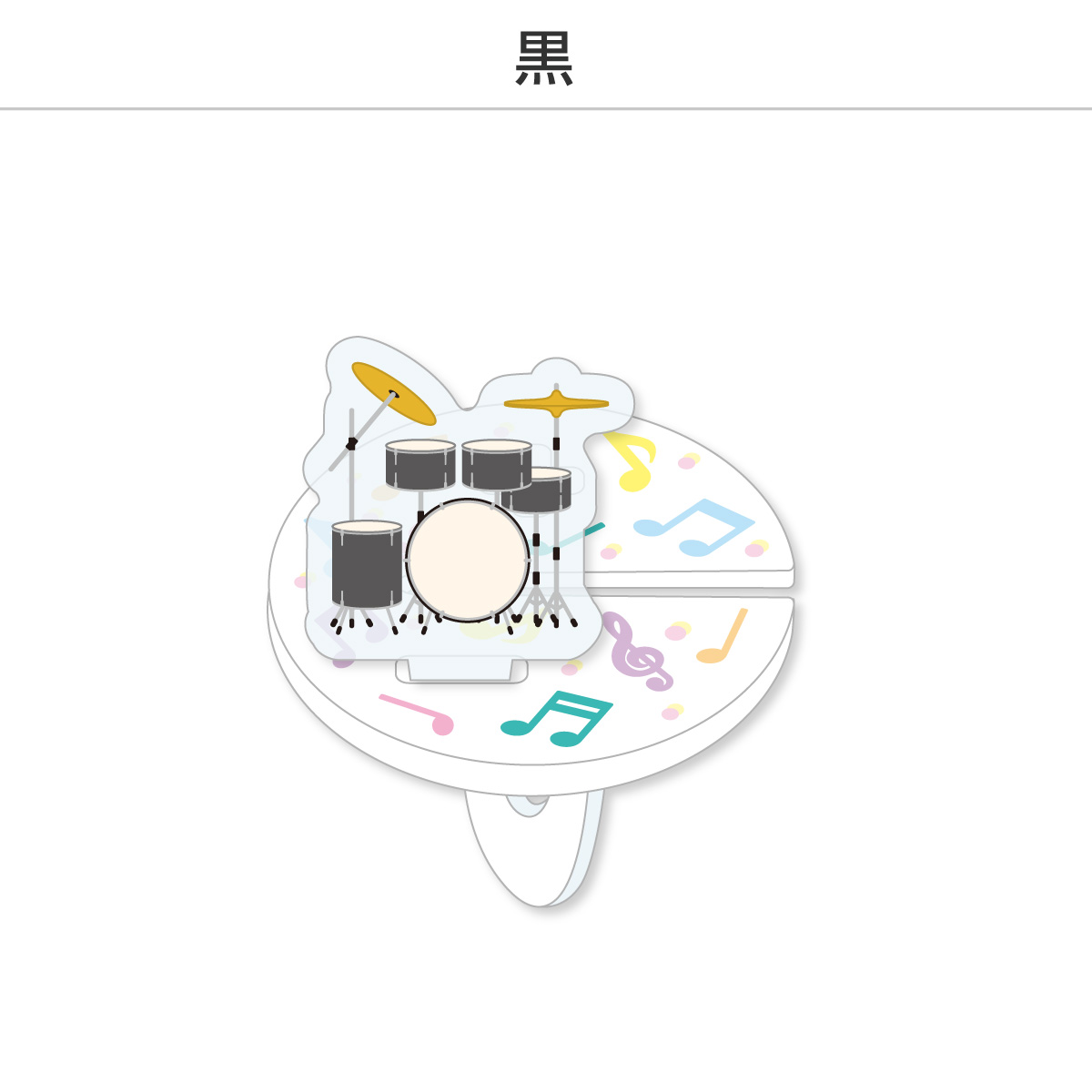 推し撮リング ライブシリーズ ドラム (選べる)の画像