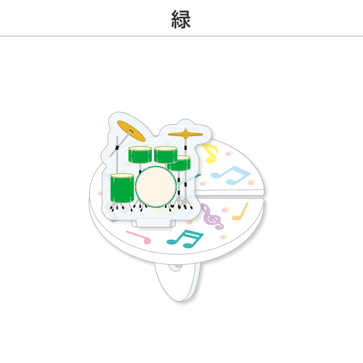 推し撮リング ライブシリーズ ドラム (選べる)の画像