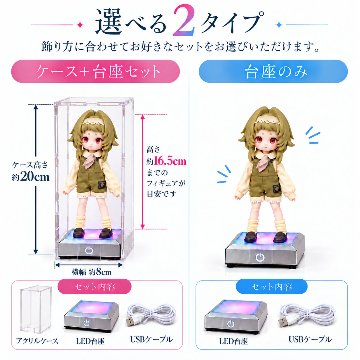 推しを飾る LEDディスプレイケースの画像