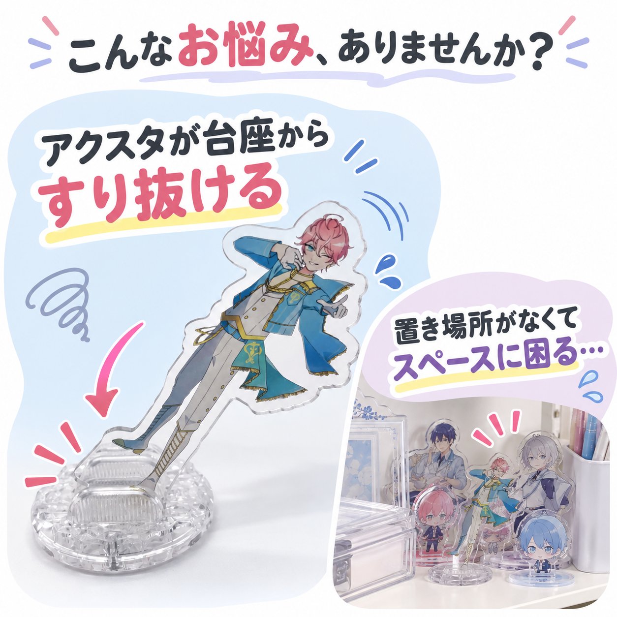 きらめき二面台座の画像