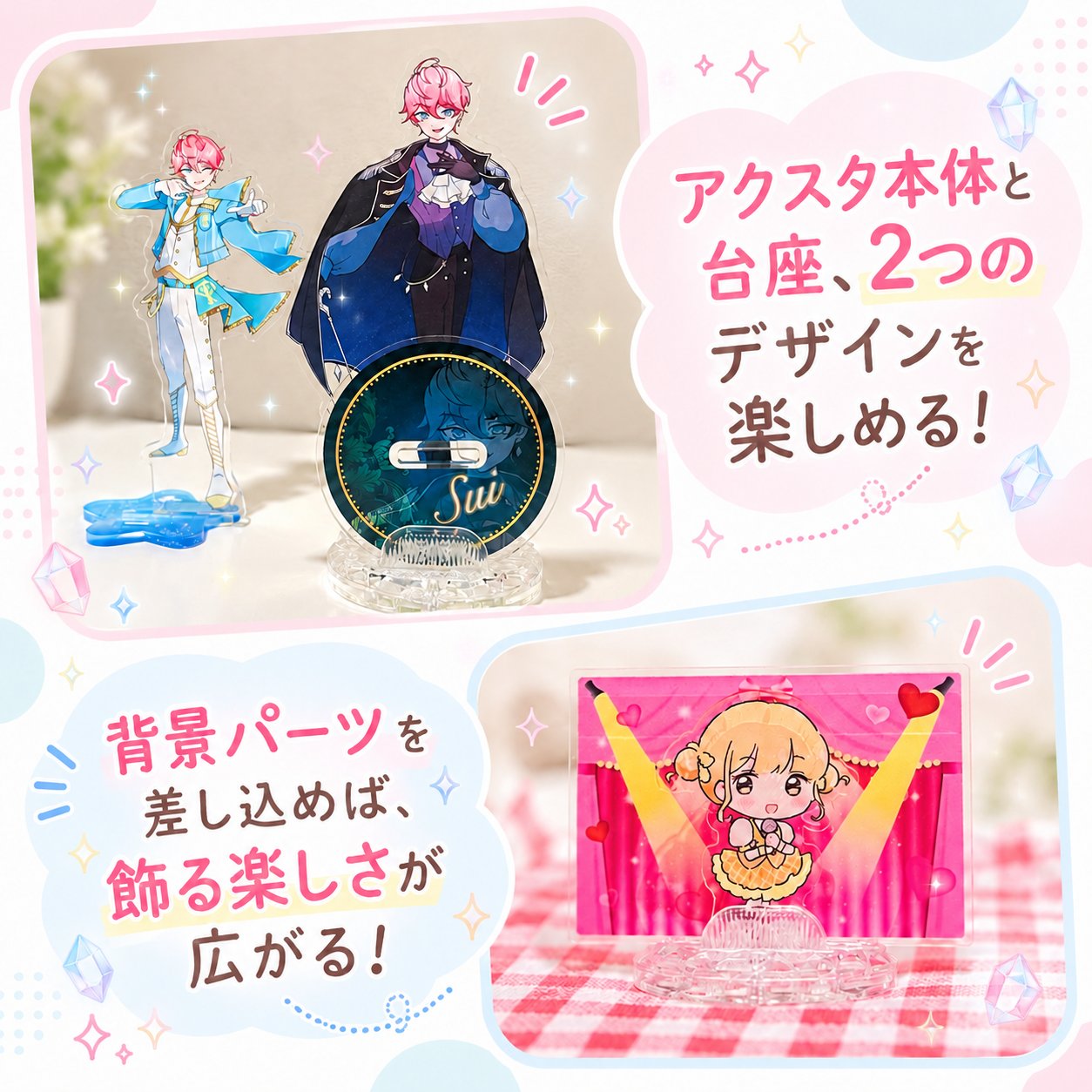 きらめき二面台座の画像