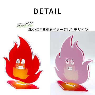 缶バッジスタンド　1個用　炎タイプの画像