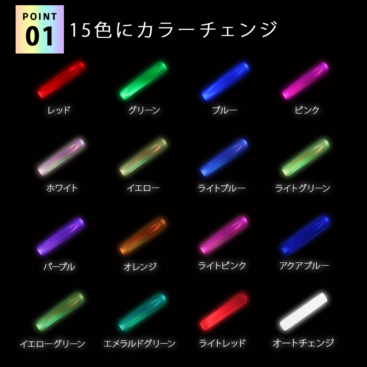 15色に光るLEDペンライトの画像