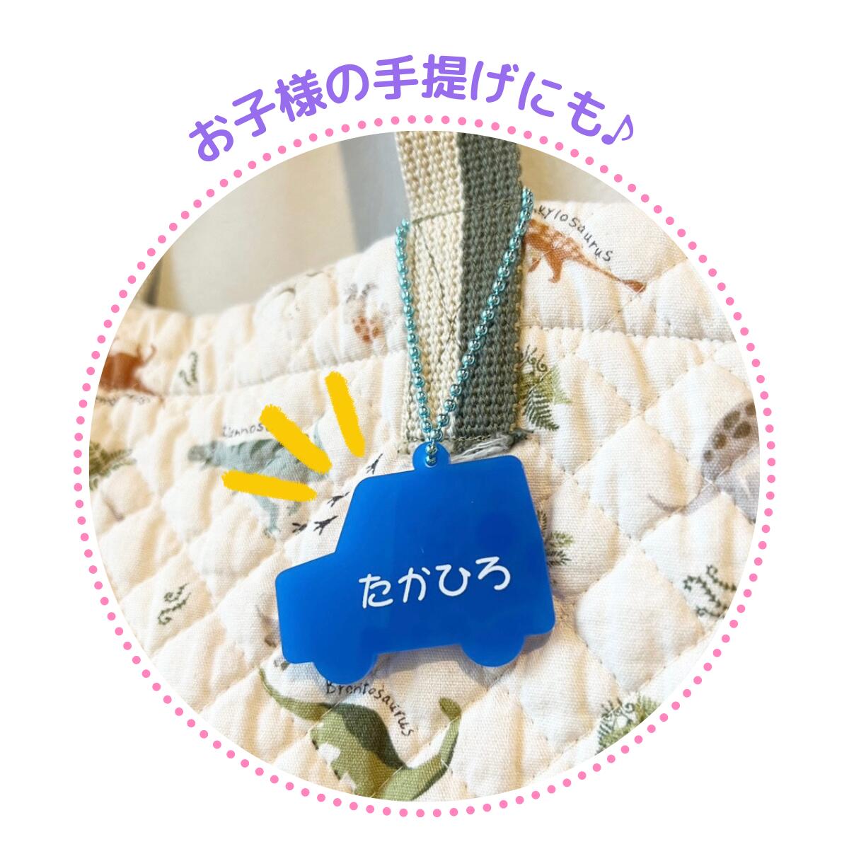 【推しの名前で作れる】 カスタムネームキーホルダーの画像