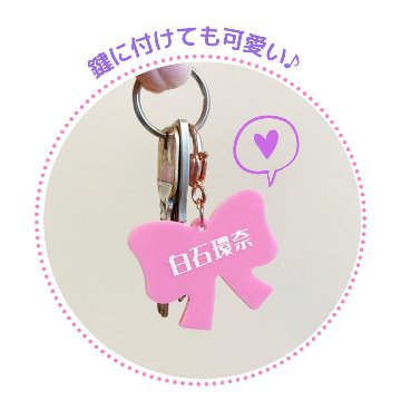 【推しの名前で作れる】 カスタムネームキーホルダーの画像