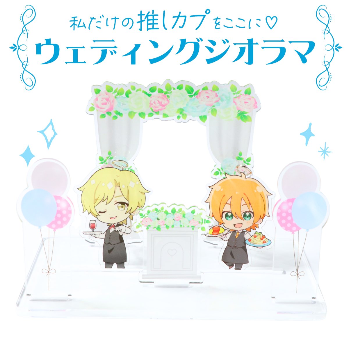 ウェディングジオラマの画像