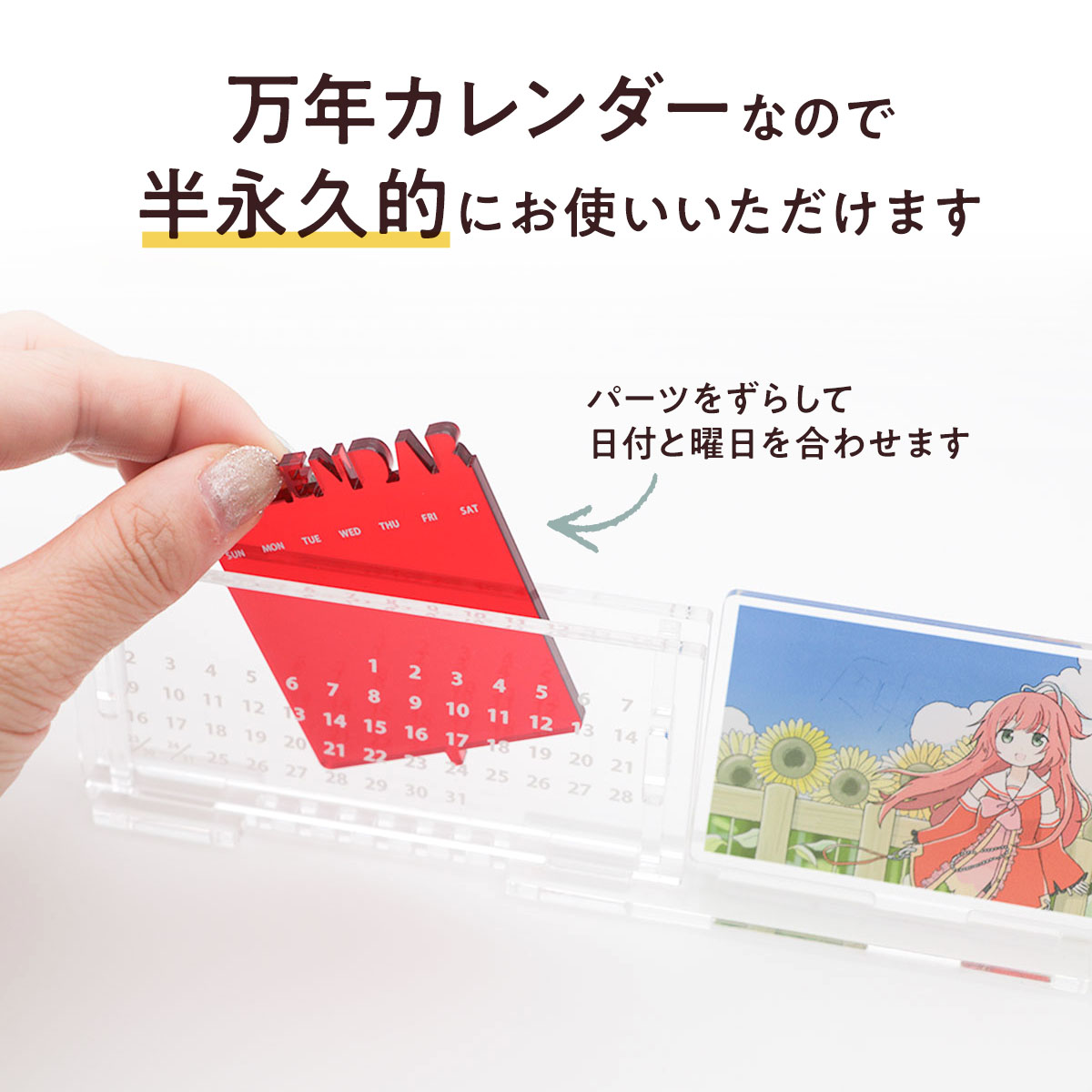 万年カレンダー 全8色展開の画像