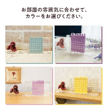 万年カレンダー 全8色展開の画像