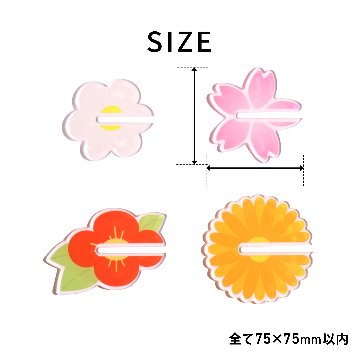 【カタチいろいろ4個セット】花形透明アクリル台座　マーガレット/サクラ/ツバキ/コスモスの画像