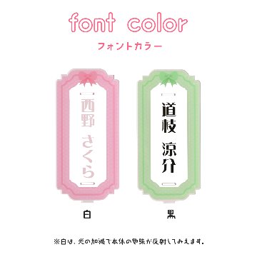 【推しの名前で作れる】アクリルペンライトスタンドの画像