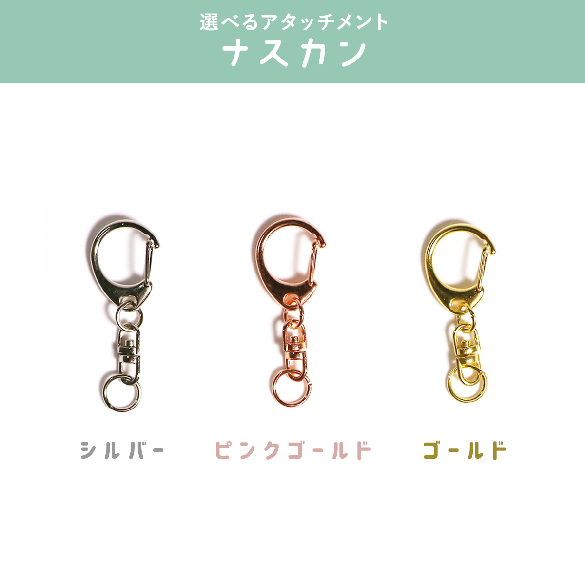アタッチメントが選べる クリアポーチの画像