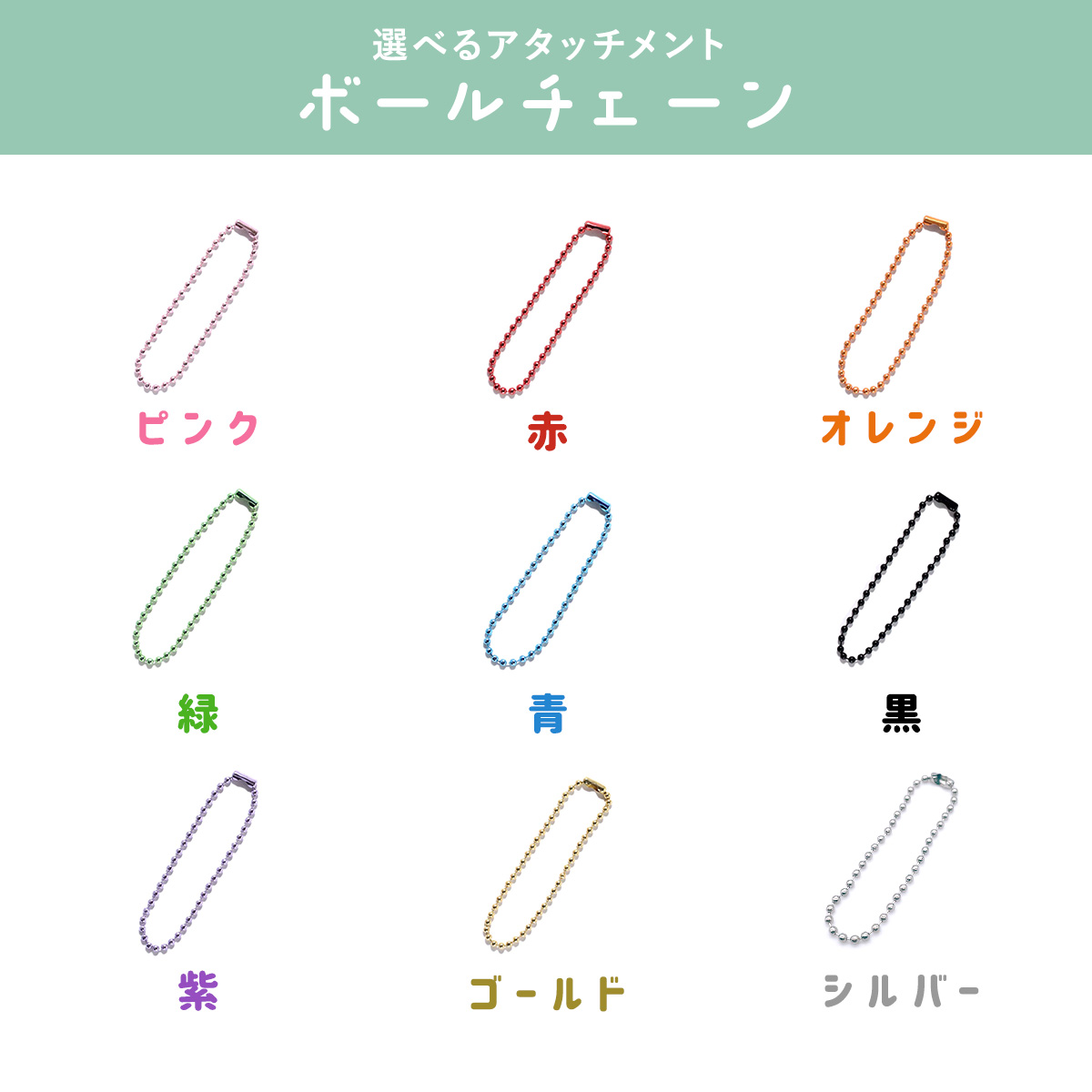 アタッチメントが選べる クリアポーチの画像