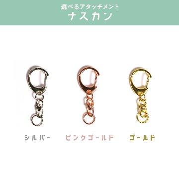 アタッチメントが選べる クリアポーチの画像