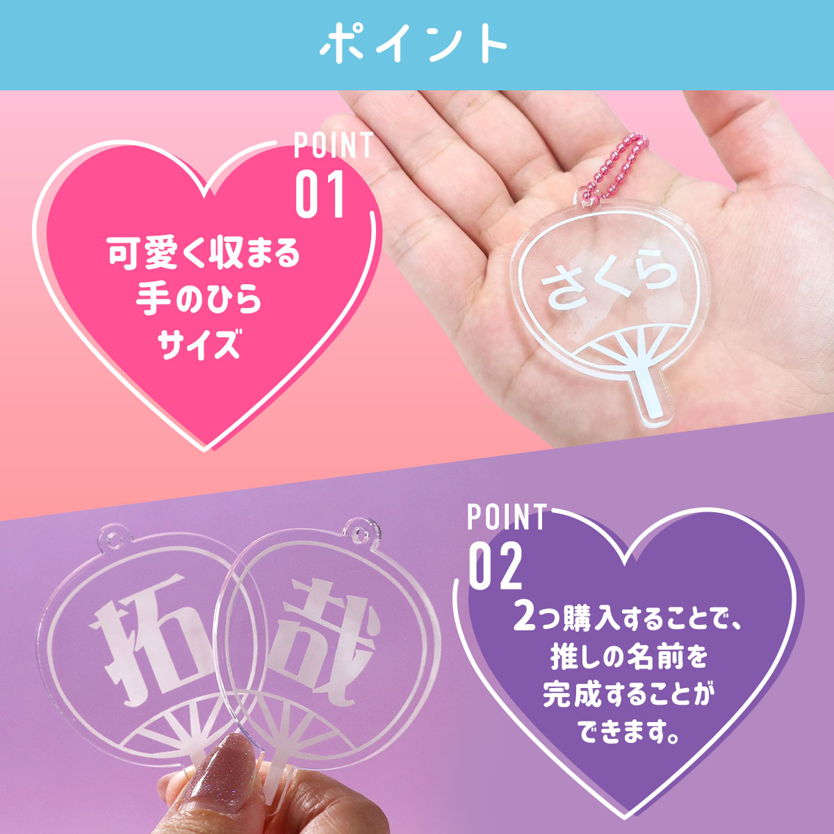 【推しの名前で作れる】うちわキーホルダーの画像