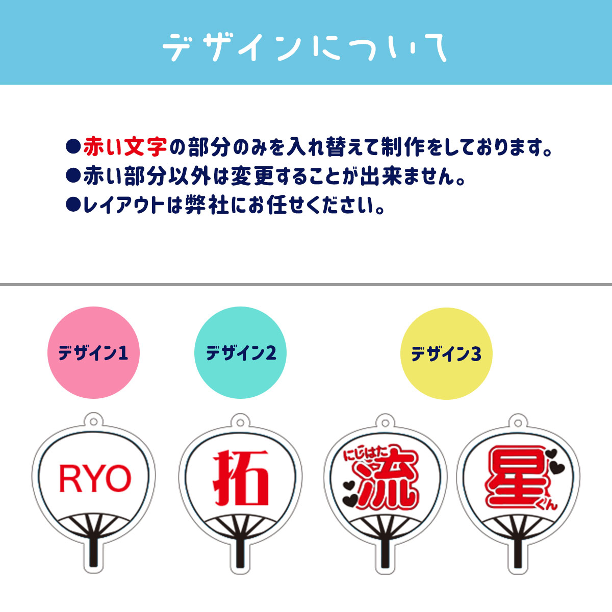 【推しの名前で作れる】うちわキーホルダーの画像