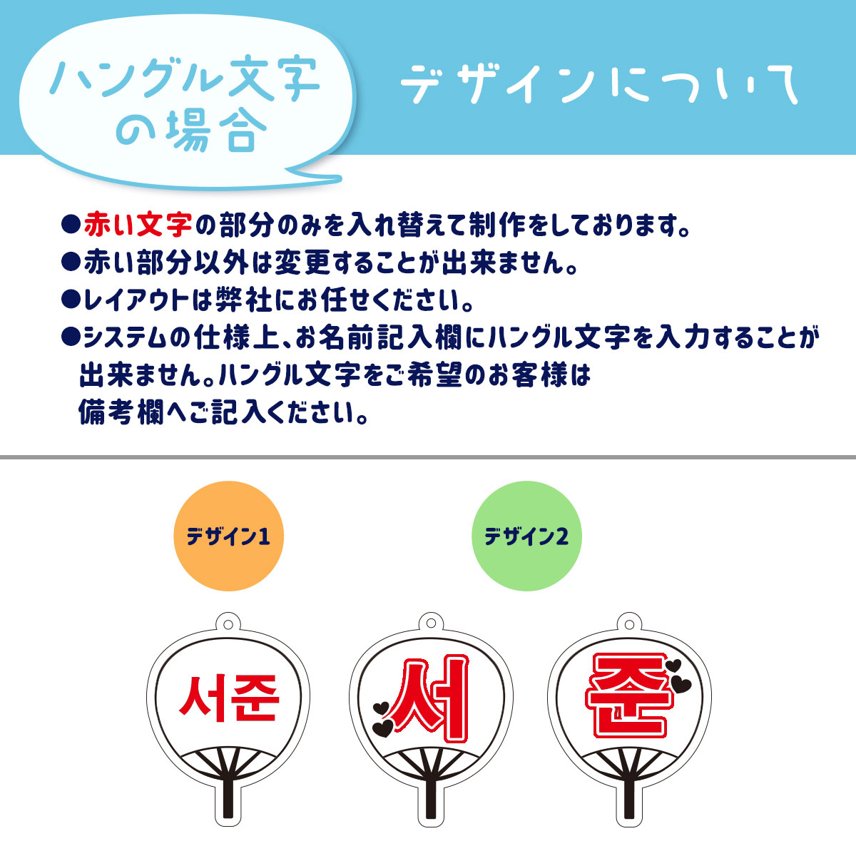【推しの名前で作れる】うちわキーホルダーの画像