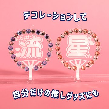 【推しの名前で作れる】うちわキーホルダーの画像