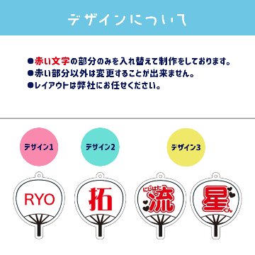 【推しの名前で作れる】うちわキーホルダーの画像