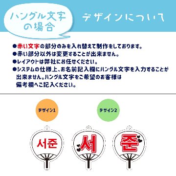 【推しの名前で作れる】うちわキーホルダーの画像