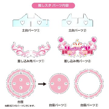 推しスタ 8色展開 サイズ2展開の画像